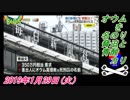 20すまたん、オウムを名のり脅迫と青酸カリ。菜々子の独り言　2019年1月29日(火）