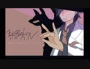 【人力SideM】秘/密のト/ワレ【山下次郎】