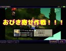 らららの『FINAL FANTASY TACTICS 獅子戦争』実況プレイ　part 5