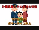 ボギー大佐の言いたい放題　2019年01月28日　21時頃　放送分