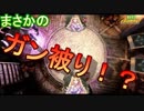 【実況㋟】まさか、ガン被り！？（BO5 part3)【シャドウバース】