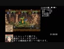 【ゆっくり解説】PS版テリーのワンダーランド　モンスターじいさん撃破RTA（2：38：45）Part２