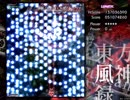 半人前のルナシューターが実況する東方風神録 【Lunatic】 part10