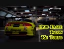 Forza7＿最高速度にチューニングして走る#10＿1998 Eagle Talon TSi Turbo