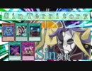 【遊戯王ADS】Ｓｉｎ Ｔｅｒｒｉｔｏｒｙ