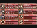 名城番付 乙女たちの合戦場 難しい【城プロRE ☆4以下イベユニ】