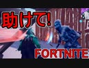おそらく中級者のフォートナイト実況プレイPart26【Switch版Fortnite】