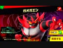 スマブラでのんびり灯火の星攻略39