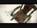 テロメアの産声 歌ってみた 【Alu.】