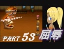 【実況】うろ覚えメタルマックス2リローデッド53~屈辱~