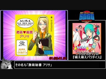 セガガガ 真ED RTA 2:34:36 part5