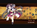 [城プロ:RE]名城番付 擬・乙女たちの合戦場 難☆4改壱以下(平均Lv55)