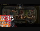 #35【COD BO4】近未来の戦場からこんにちは【つみき荘】