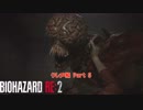 【初見】バイオハザード RE:2 をやる クレア編 Part 5【PC】