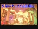 【実況】全てを救う【ＫＨ３】　＃4