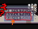 婚約した彼女の父親を説得するために父親をぶん殴りに行くRPG【実況】♯３