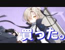 彼女のデレ顔が見たかったので買いました。可愛いです【アズールレーン】