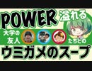 真実にたどり着け!! 脳みその固いヤツらが挑む「ウミガメのスープ」