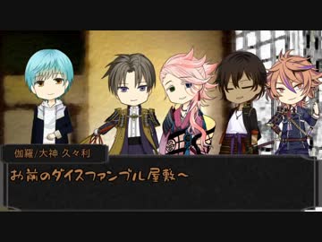 【CoC実卓リプレイ】毒薬夢に愛しpart.1【刀剣乱舞】