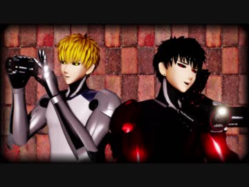 【MMDワンパンマン】Luv.1