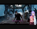 【Dead by Daylight】プロ()サバイバー琴葉茜 part12(終)【VOICEROID実況】