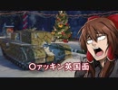 【WoT】霊夢の日雇い戦車道Ⅱ　16日目【ゆっくり実況】