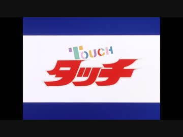 あだち充アニメ主題歌集