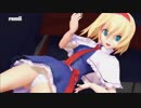 東方のアリスとレア様のミニスカ対決【生足】【太股】【KILLERB】【MMD】
