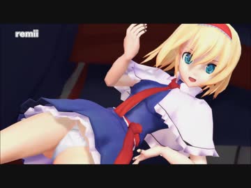 東方のアリスとレア様のミニスカ対決【生足】【太股】【KILLERB】【MMD】