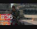 #36【COD BO4】近未来の戦場からこんにちは【つみき荘】