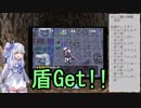 【トルネコの大冒険3】完全クリアを目指して！part4【VOICEROID実況】