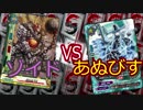 【バディファイト】タミフルカバディR64【ゾイドvsあぬびす】