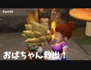 【ドラクエビルダーズ２】 Part34 長年地下生活してたおばちゃん救出！【ゆっくり実況】
