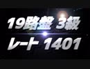 【ゆっくり】初心者視点の囲碁勝負 Part9【biimシステム実況】