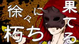 【さとうささら結月ゆかり】恩仄ダウナ【オリジナルMV】