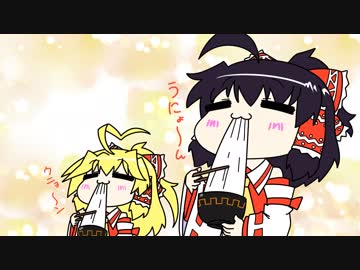 【東方手書き劇場】ニコ巫女れいむWorld第五拾参話