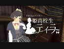 VRChatアバター『姫高校生ティラ』 - Demo Movie