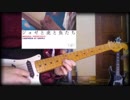 くるり「飴色の部屋」弾いてみた。