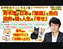 青木理さん、うっかり「韓国は全て反日」とポロリ発言。玉川さんに突っ込まれていた。#346