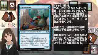 【アイマス×MTG】しんでれら・まじっく フリープレイ　Game34