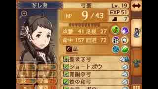 【初見ノーリセ】 ファイアーエムブレムif 暗夜ルナ Part123 外伝オフェリア-2