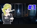 ラブクラフトの狂気山脈にインスパイアされたホラーゲームが怖すぎる #3【実況プレイ】
