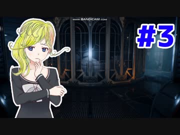 ラブクラフトの狂気山脈にインスパイアされたホラーゲームが怖すぎる #3【実況プレイ】