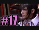 【実況】シ……ド……？【FF13】#17