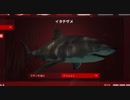 [Depth]海の底で殺しあう[サメ編]