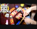 家にあったゴミで「truth」を叩いてみた【嵐】