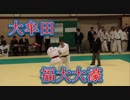大牟田VS福大大濠！！第41回全国高校柔道福岡大会男子団体準々決勝！！