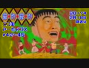 SFC【摩訶摩訶】今なお語られる伝説の奇ゲー。Part15