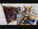【三国志大戦4】Wライダーっぽいもので名声獲得を目指す その42