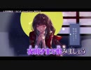【ニコカラ】七草夢物語〈ねじ式×buzzG〉【on_v】